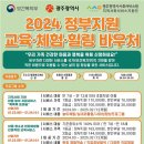 5ㆍ18민주화운동 / 교육자료 오월학교 / 5.18입체퍼즐 / 주먹밥 만들기 등