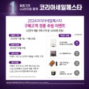 일등가전