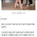 이수경"최우식은 모든 게 호구 같아"...거침없는 돌직구,신인의 재기발랄함? 이미지