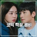 웰컴투삼달리 | 웰컴투 삼달리 후기 향수 자극하는 재밌는 드라마 추천