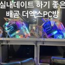 더엑스PC배곧신도시점 이미지