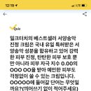 캐시워크 퀴즈 정답 이미지