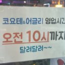 코요테앤어글리 이미지