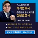 변호사박성호법률사무소 이미지