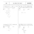 일비충천고등부수학학원