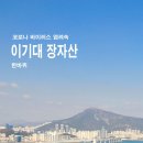 용호2동 체육공원 이미지
