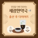 세광한약국 이미지