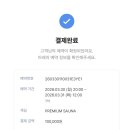 블리스모텔 이미지