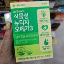 메가프로 | 다이소 오메가3 vs 쿠팡 종근당 프로메가 비교 후기 가성비 추천