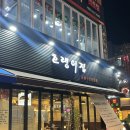 신중동역(7호선) | [부천] 7호선 신중동역 신상맛집 호랭이집, 구워주는 고깃집 추천