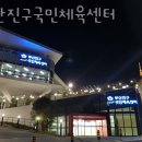부산진구 국민체육센터 이미지