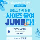 으뜸핏 헬스&PT 동래점 이미지