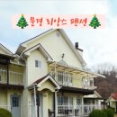 리앙스펜션 이미지