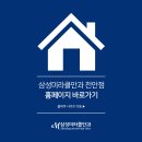 삼성미라클안과의원천안점 이미지