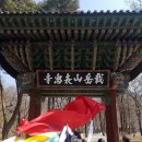 ★271. 재악산(載岳山) 산명(山名)의 변천과정과 기관.단체의 주장에 대한 밀양광장의 입장