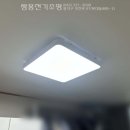 재원전기조명
