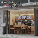 김가네 - 양천구 중앙로 256 | 김가네