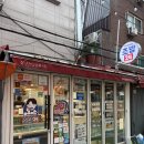 청년초밥 - 고창군 동리로 29 | [내돈내산] 우리동네청년초밥 24시 건대점 포장 후기