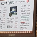 강촌추어탕 - 부천시 원미구 수도로 228 | 강촌추어탕