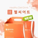 헬씨어트