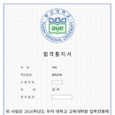 영남대학교 교육대학원 이미지