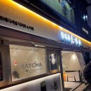 가마쿠라도산점 | 가마쿠라 도산점 카페 방문 후기｜도산공원 근처에서 찾은 분위기 좋은 카페