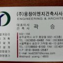 건승건축사사무소 - 가평군 석봉로 139 | 건승건축사사무소