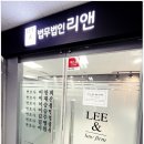 변호사이창희법률사무소 이미지