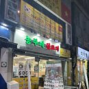 안양역 | [경기/안양일번가]안양역삼겹살<농부네뒷고기>후기