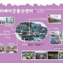 베리베리굿봉산센터 이미지