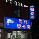 서울떡볶기 | 서울 송파 나만 알고 싶은 떡볶이 맛집 “골목떡볶기” 후기