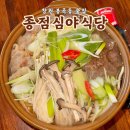 창원 봉곡동 술집 종점심야식당 쫄깃한 스지가 맛있는 한식주점
