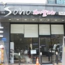 소호헤어갤러리 네이버블로그