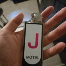 약수모텔 이미지