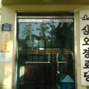 청파경로당 이미지