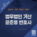 법무법인거산 이미지