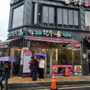 일등한우식당 이미지