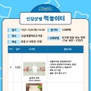 신길샛별 작은도서관 이미지