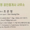 종합부동산공인중개사사무소 이미지