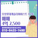 롯데 공인중개사사무소 이미지