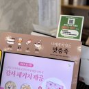 각산동죽집 본죽, 비빔밥까지 맛도리