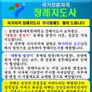 장례지도사 국가자격증과정 이미지