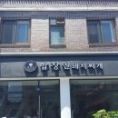 돼지꿈주유소 이미지