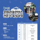 문화관광 이미지