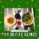[춘천파스타] 춘천 연말모임/데이트 맛집! 덕수파스타 춘천퇴계점