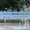 오남도서관 | [육아조각] 남양주 오남도서관 옆 물놀이장 다녀왔어요 💦