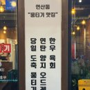 낭만뭉티기