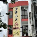 중마시장중화요리 | 다낭 한시장 근처 찐 맛집 | 다빈 중화요리 리얼 후기