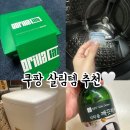 쿠팡 살림템후기‼️ 자취방 및 신혼집 관리 가성비 제품소개/편백수탈취제, 뚱시트 etc