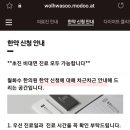 월화수한의원 이미지